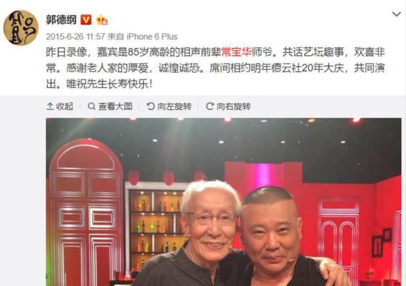 原创常宝华葬礼发生了什么?侯耀华带头鼓掌,老郭孙越为何牵扯其中?