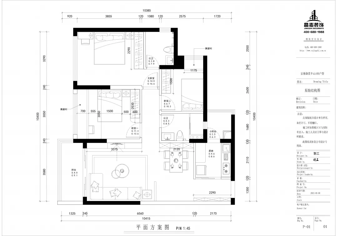 深圳楼盘"京基御景半山105平米户型"设计方案剖析