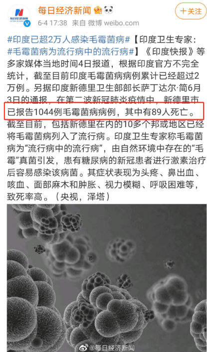 "毛霉菌"具有极强的传染性,通过呼吸就能被感染.