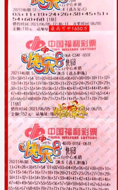 福彩