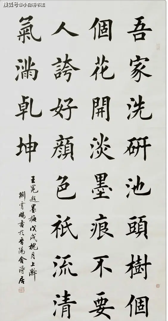 田英章隶书别具一格,楷法隶用,先声夺人,网友:大家风范三余书社