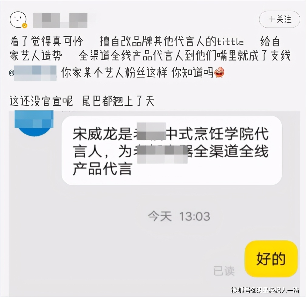 宋威龙许凯代言同品牌粉丝攀比引骂战如此追星是自我感动吗