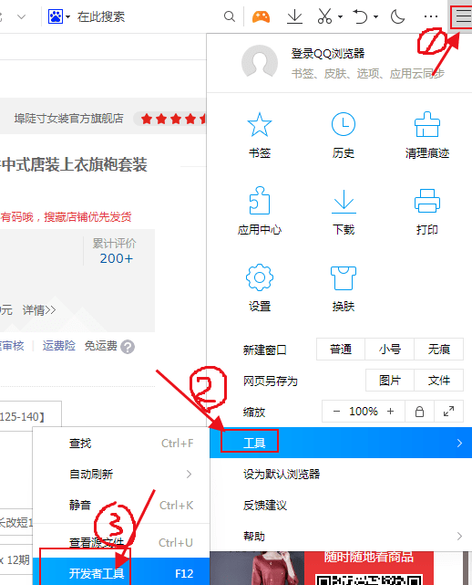 京东商品主图,详情图,评论图,视频原来可以这样一键批量保存