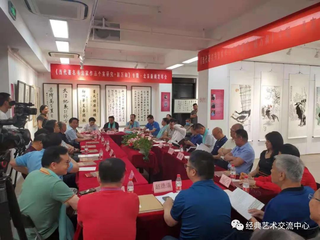 时尚经典61书画名家邀请展23届暨拍卖会在北京盛大开幕