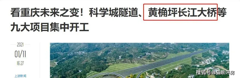 鹿角隧道,黄桷坪大桥,是主城四纵线新增分流道的重要部分,建成后鹿角