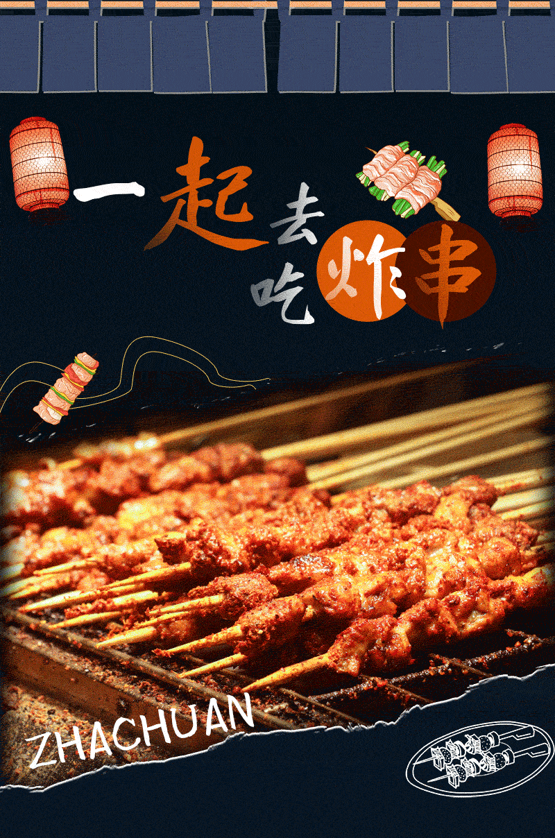日售320000串,4年开店1000 ,炸串界鼻祖夸父从0到1的蜕变