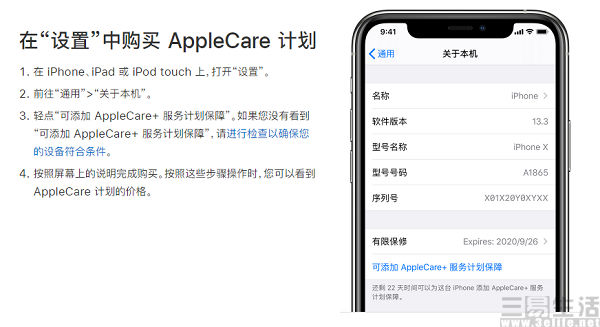 applecare 收紧,苹果的又一项服务被玩坏了