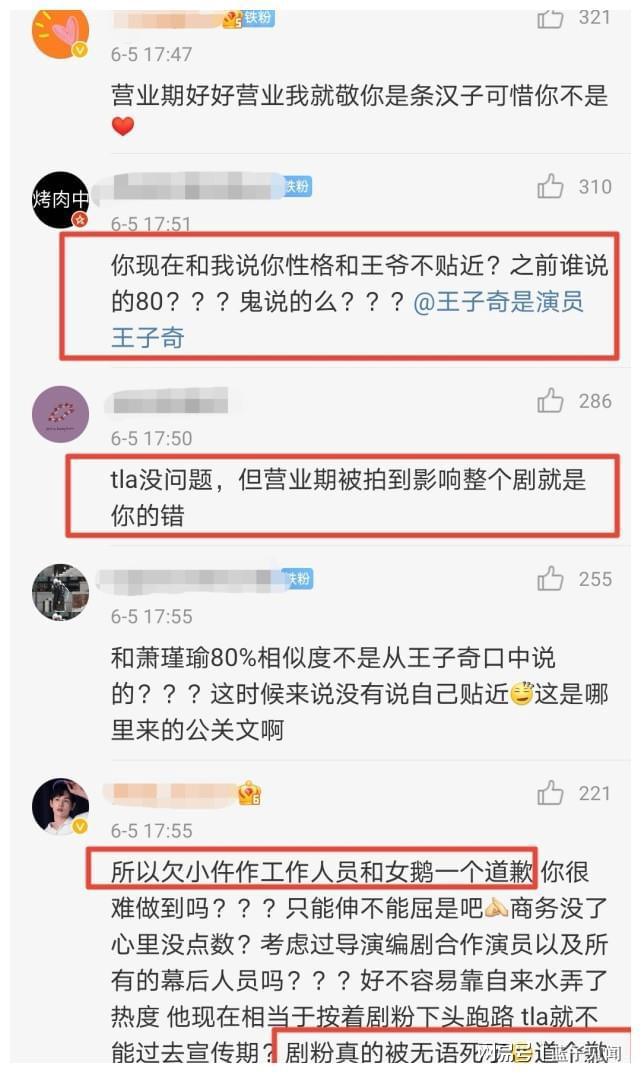 王楚然 王子奇被拍牵手,楚然经纪人发文分手