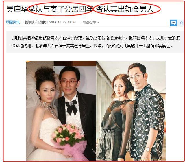 原创吴启华买300平豪宅,钱从哪来?揭秘吴启华的"豪横"与"风流"