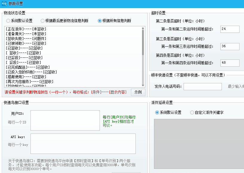 快递单号查询跟踪,怎么查快递到哪了