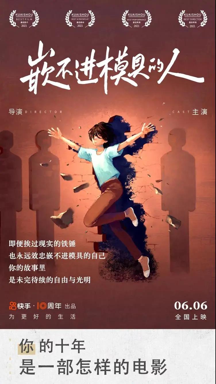 快手刷屏海报欣赏,文案和设计都太牛逼了!