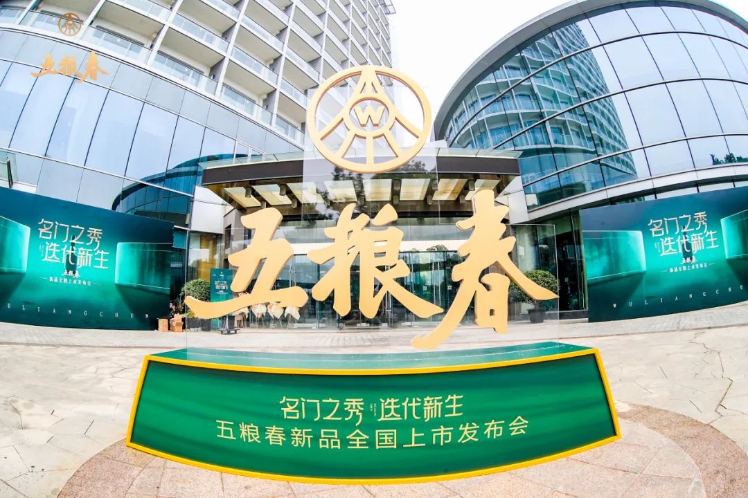 剑指中高端超级品牌五粮春迭代焕新