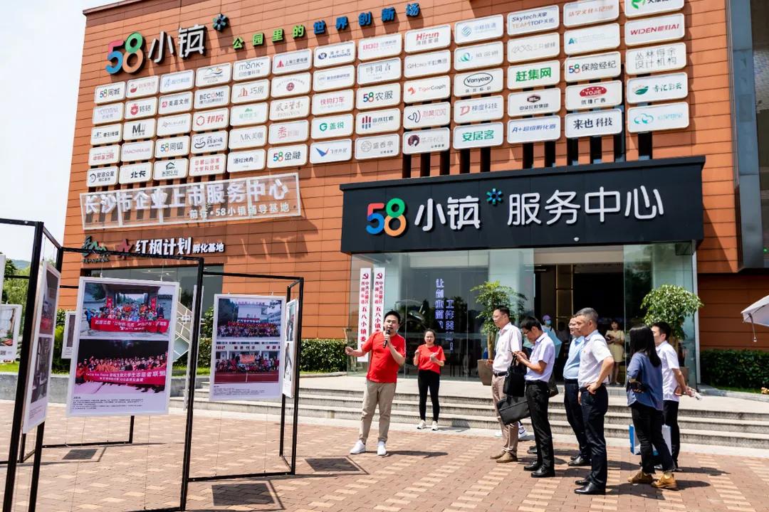 前行·58小镇党群服务中心至今,小镇党委已牵头开展了金融服务,政策