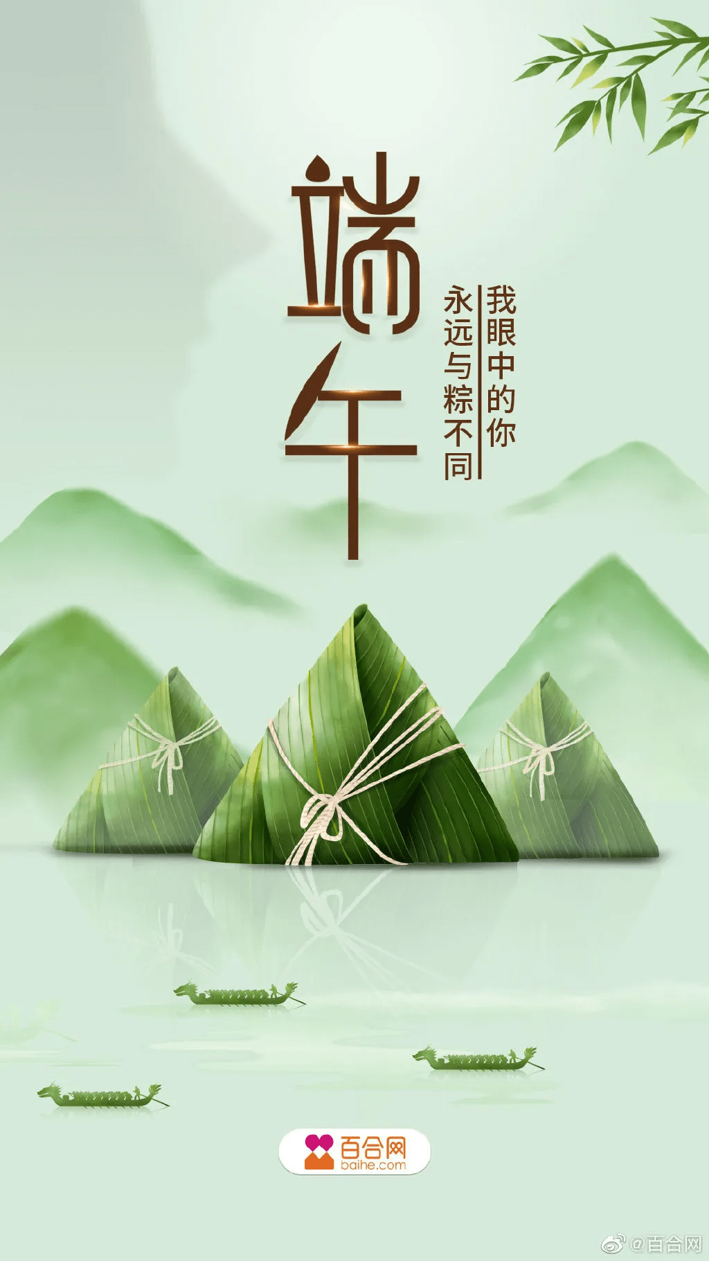 原创端午节文案来了