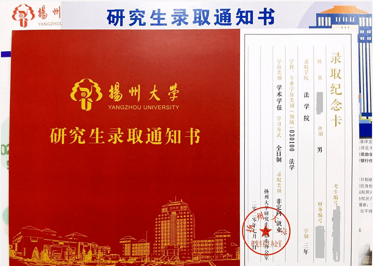第一批考研录取通知书已到手,你的朋友圈文案想好了吗