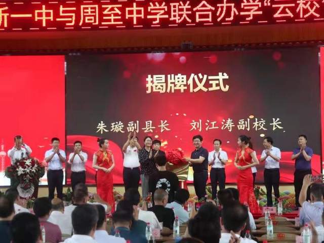 西安高新一中副校长刘江涛和周至中学校长孟杰智代表两校签订联合办学