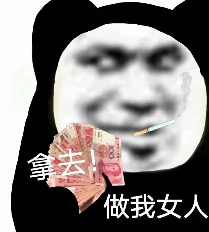 搞笑趣图:做我的女人可以吗?