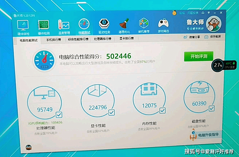 原创目前续航力最强游戏本续航时长166小时rtx3060独显2k高刷屏