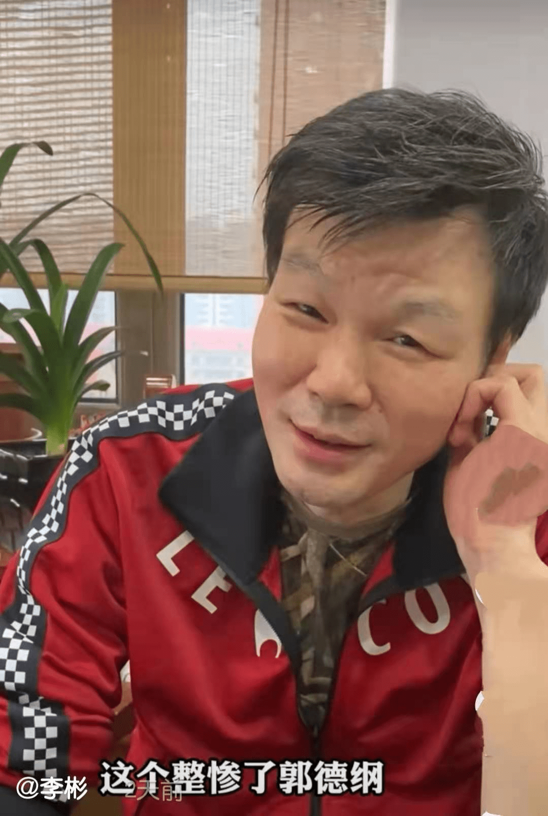 安徽台一哥李彬,事业火时郭德纲是他副手,如今生病眼肿成一条缝!