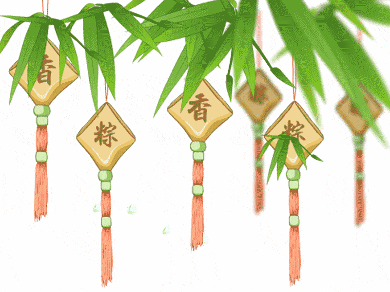 2021端午节安康问候祝福表情包 端午节问候祝福语动态