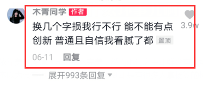 因此,有老粉丝扒出了木青同学被骂得那么惨的原因:竟然是因为与前男友