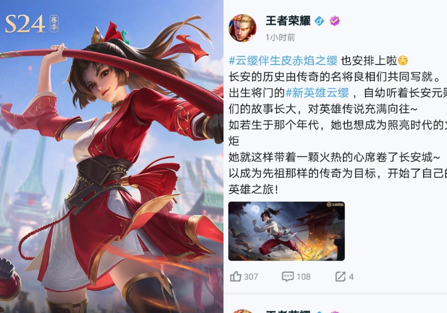 原创云缨新皮肤曝光,穿了赵云衣服,大乔白鹤梁史诗实锤