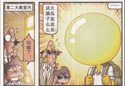 星太奇漫画高茜和田姬美出新高度