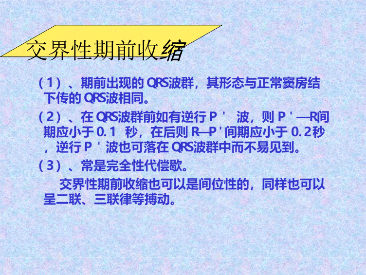 太全了!心电图基础知识讲解,值得收藏!