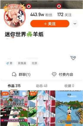 主播羊纸指出原因