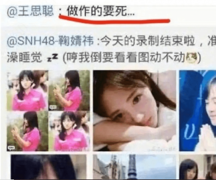 王思聪撩妹不成,竟扬言"杀掉你"