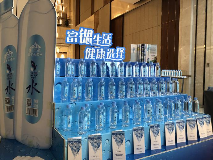"富锶相伴 健康选择"2021九龙富锶矿泉水 营养健康饮水论坛顺利召开