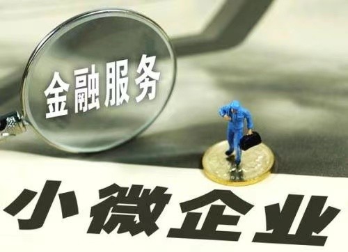 民营小微企业融资急需解决,"银税互动"帮大忙