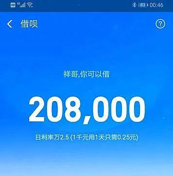 8万,花呗6万9!惊喜太突然了_额度