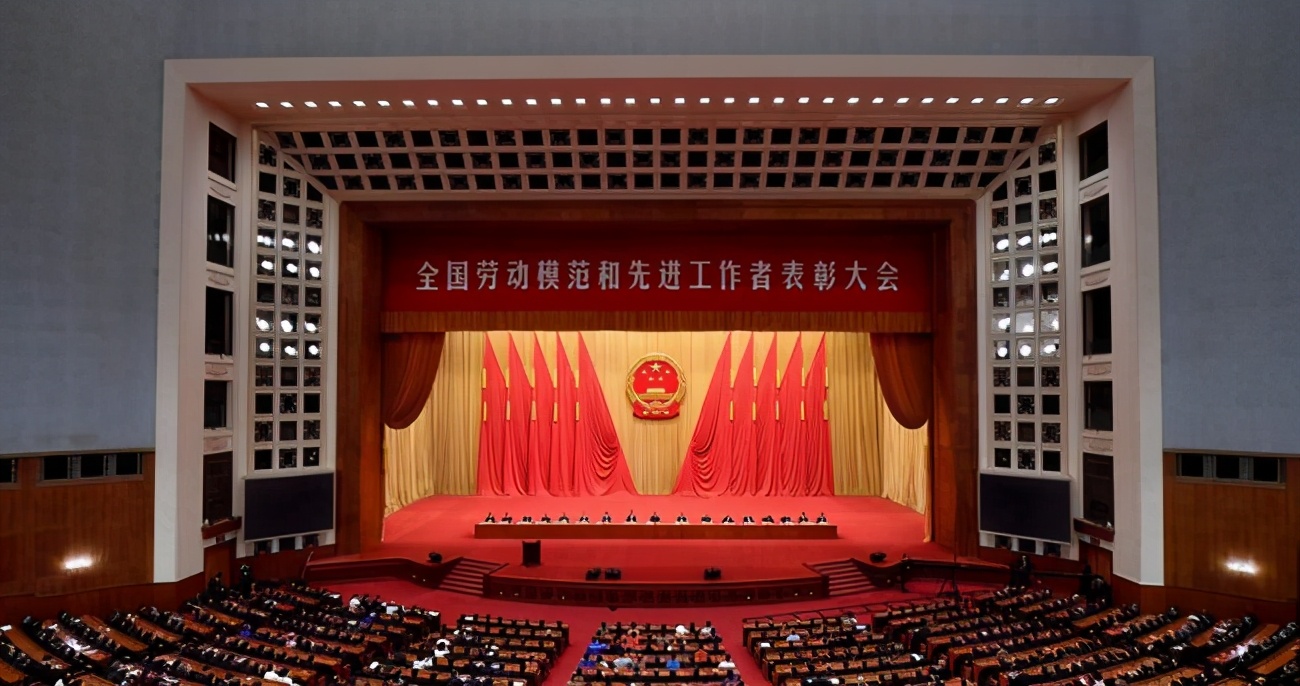 全国劳动模范和先进工作者表彰大会在北京人民大会堂隆重举行
