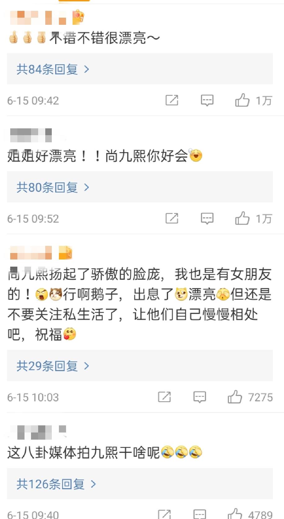 德云社尚九熙恋情曝光没塌房,粉丝手把手教谈恋爱"大鹅"出息了