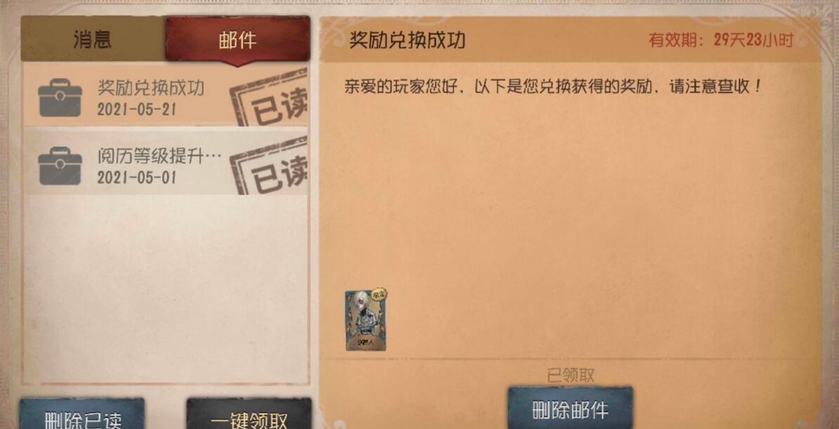 第五人格:守墓人"蓝皮"价格降至冰点,玩家:终于等到了
