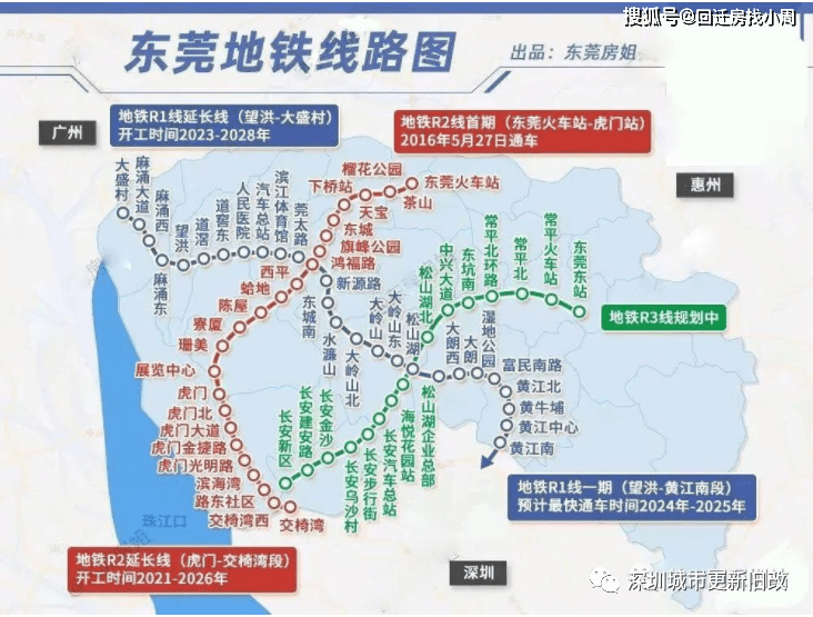 【建议收藏】深圳地铁线路图(最详细,1-33号线),附高铁与城际线路图