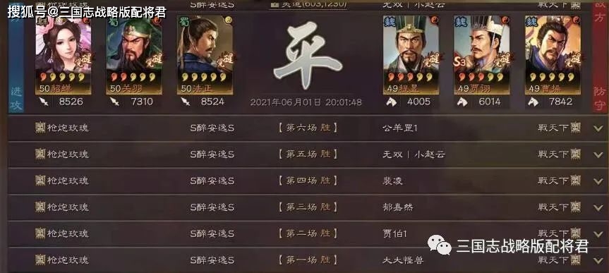 三国志战略版武锋阵t0神队,强势多穿,打爆满红吴枪魏法桃园!