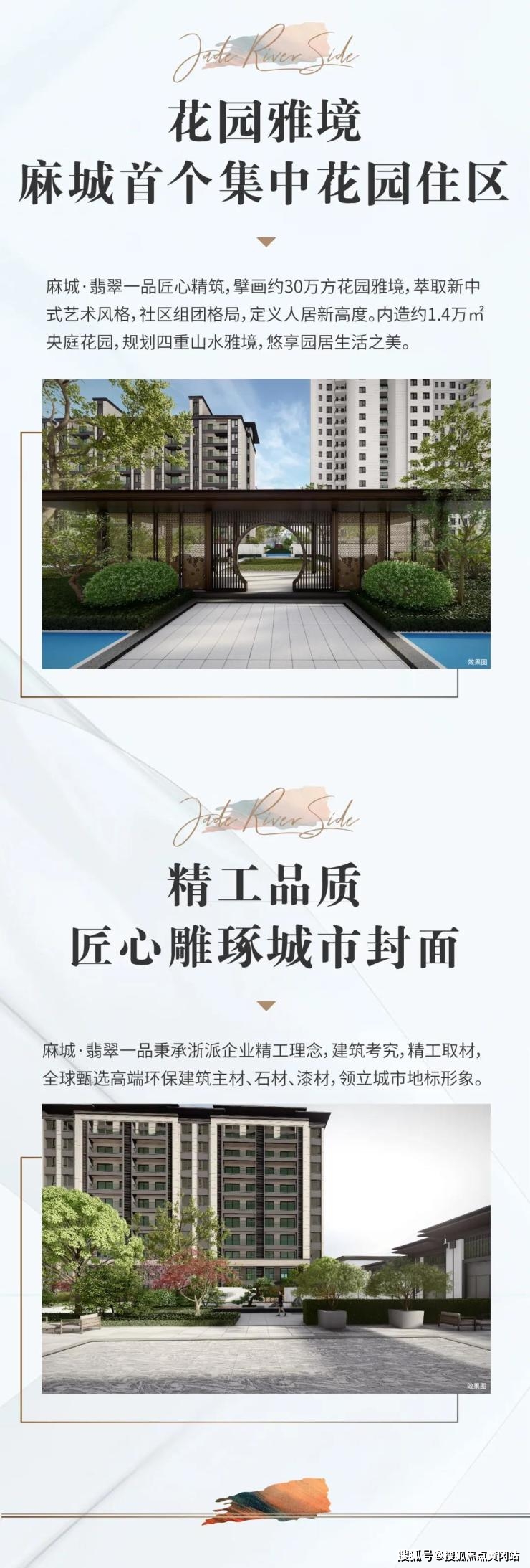 麻城升华·翡翠一品6月19日盛大首开!