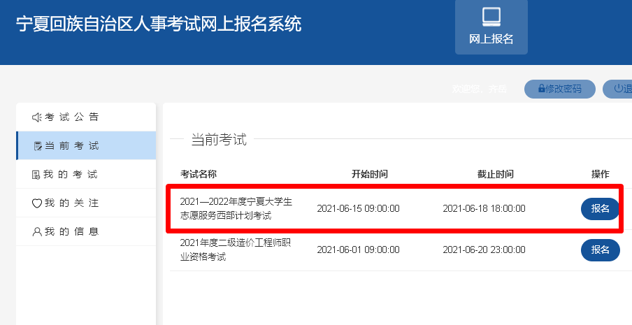 【照片要求】宁夏三支一扶网上报名流程及照片怎样处理上传
