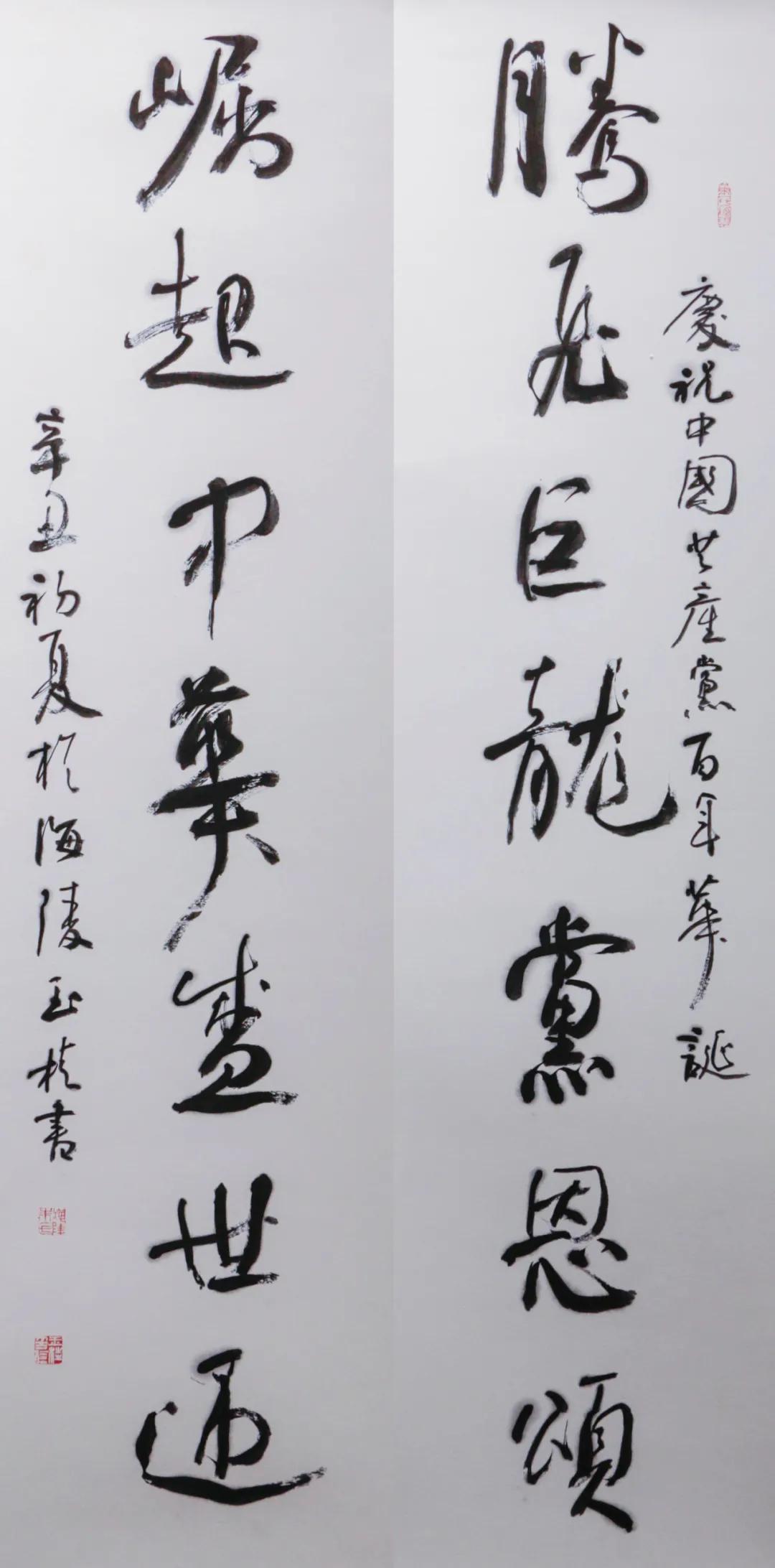 风流看今朝庆祝中国共产党成立一百周年书画名家作品展