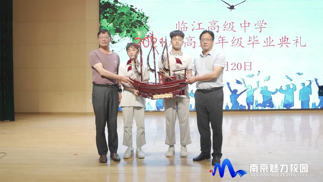 动态丨南京市临江高级中学:2021届高三年级毕业典礼