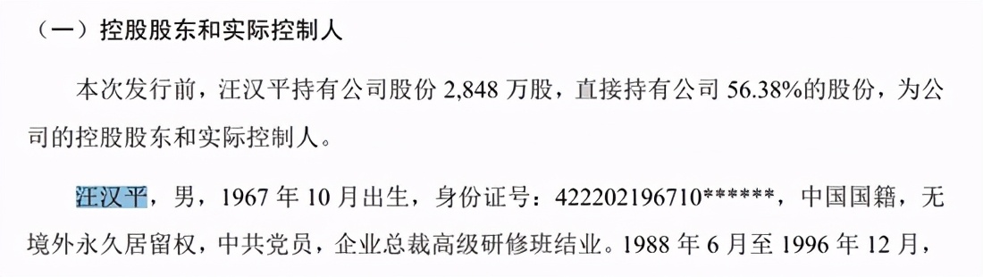 中一科技ipo前夕原董事长突然去世95后儿子休学继承所有股权