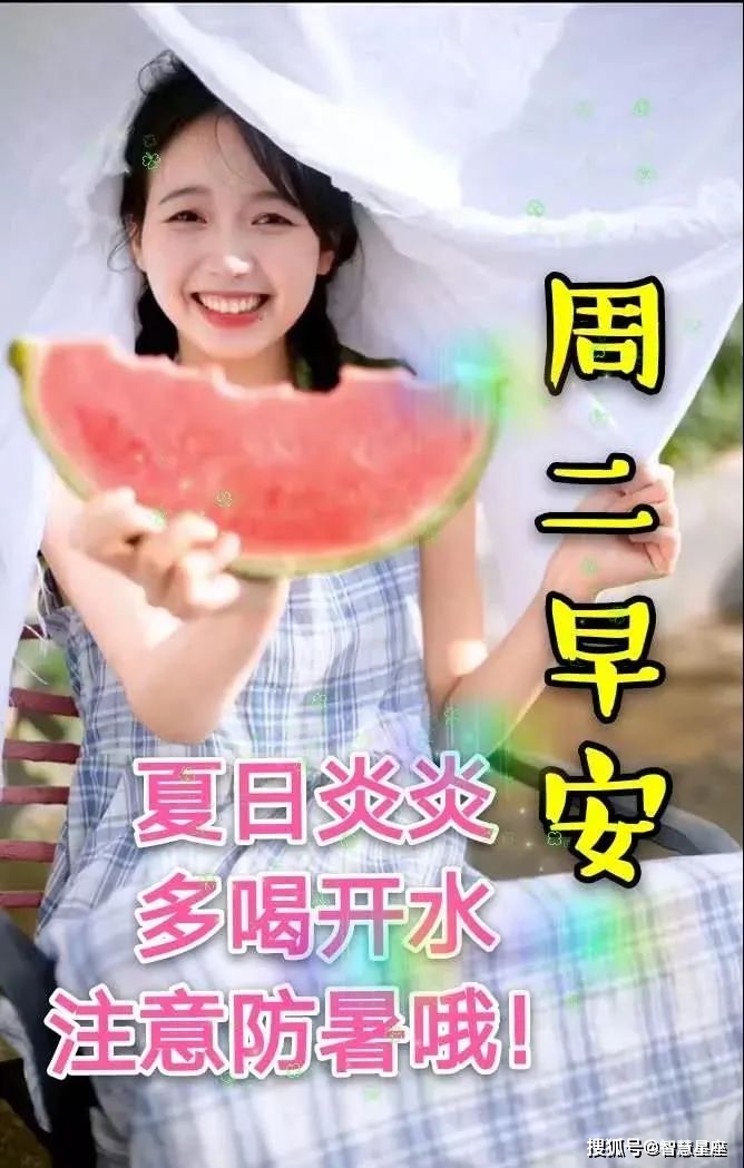 2021年6月22日星期二早上好问候祝福动态表情图片 最新早安问候语动态