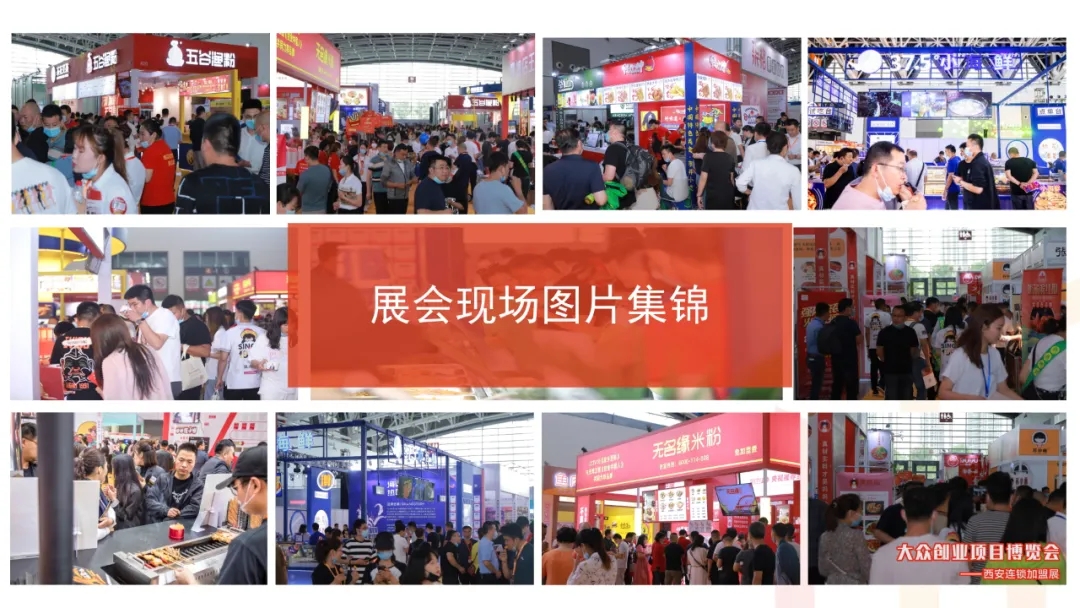 展会时间:5月28-30号 展会地点:西安·国际会展中心 展览总面积:10000