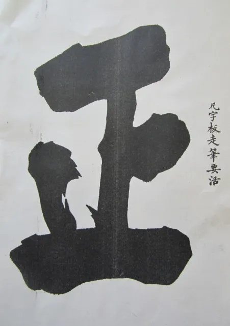 他被誉为"朱子",笔下的榜书有颜体的厚重之感,浑厚大气
