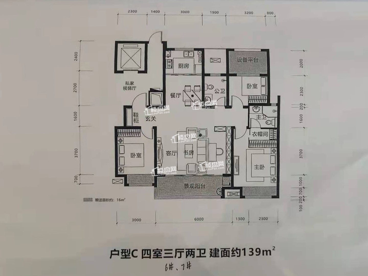 运城央玺户型丨139㎡-220㎡墅质平层,满足全家需求!