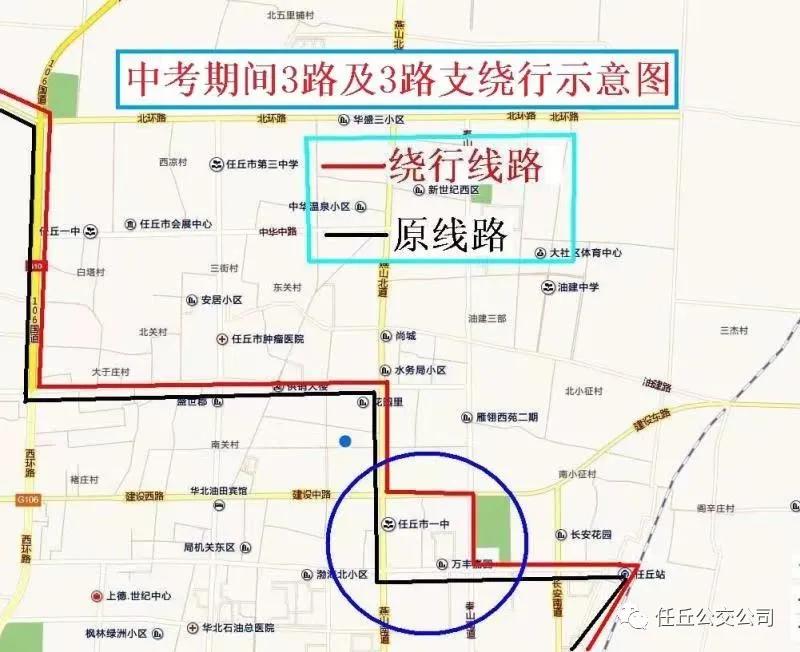 任丘人注意!任丘公交部分线路绕行的通知