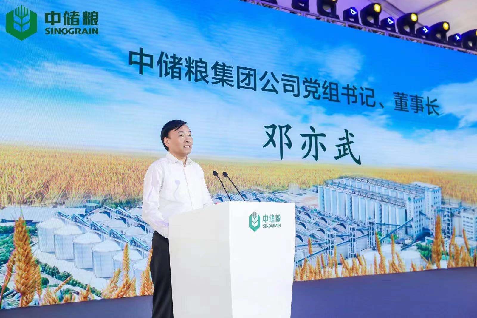 筑牢粮食安全压舱石中储粮第四届公众开放日活动在豫启动