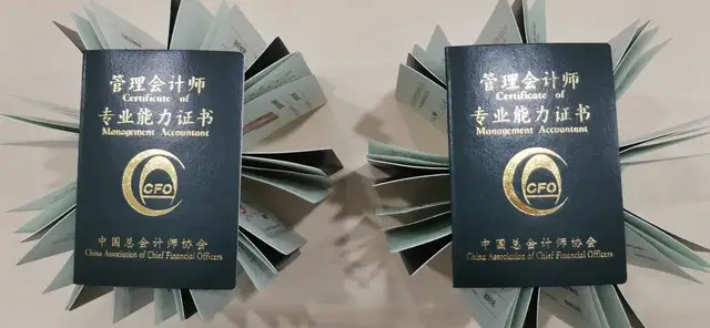 您的证书管理会计师pcma┃如愿到来,不负等待